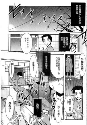 Onee-chan no Koko mo Kimochiii Page #84
