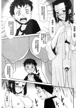 Onee-chan no Koko mo Kimochiii Page #164