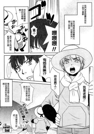 Onee-chan no Koko mo Kimochiii Page #115
