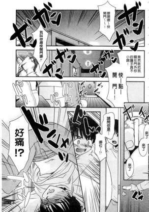 Onee-chan no Koko mo Kimochiii Page #116
