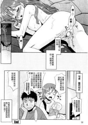 Onee-chan no Koko mo Kimochiii Page #51