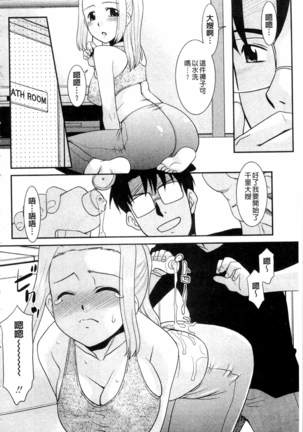 Onee-chan no Koko mo Kimochiii Page #71