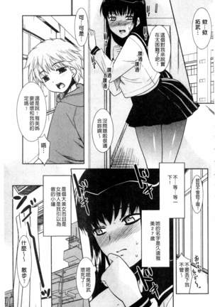 Onee-chan no Koko mo Kimochiii Page #132