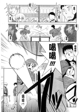 Onee-chan no Koko mo Kimochiii Page #36