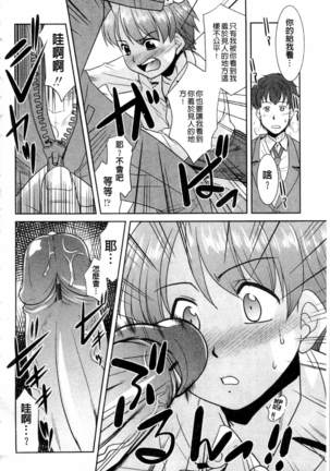 Onee-chan no Koko mo Kimochiii Page #105