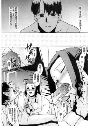 Onee-chan no Koko mo Kimochiii Page #154