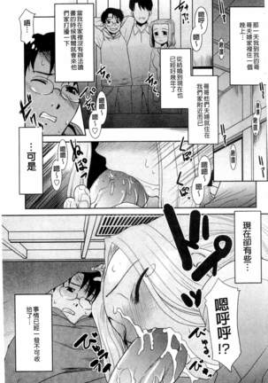 Onee-chan no Koko mo Kimochiii Page #52