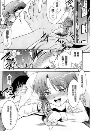 Onee-chan no Koko mo Kimochiii Page #123