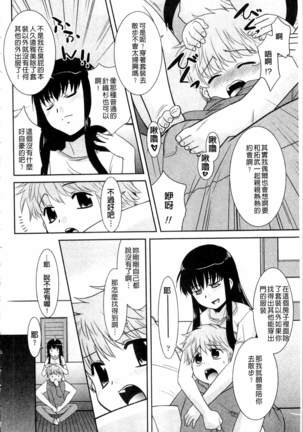Onee-chan no Koko mo Kimochiii Page #135
