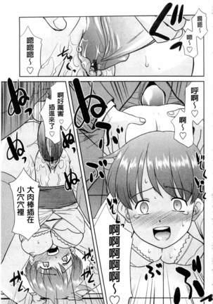 Onee-chan no Koko mo Kimochiii Page #110