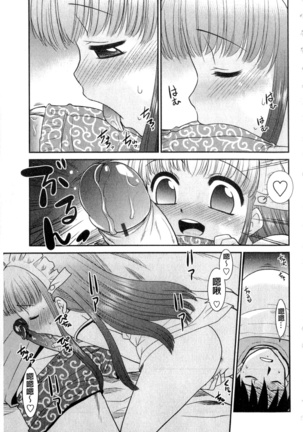 Onee-chan no Koko mo Kimochiii Page #182