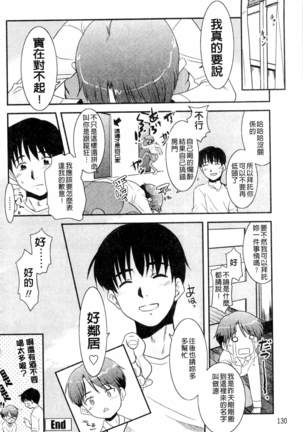 Onee-chan no Koko mo Kimochiii Page #131