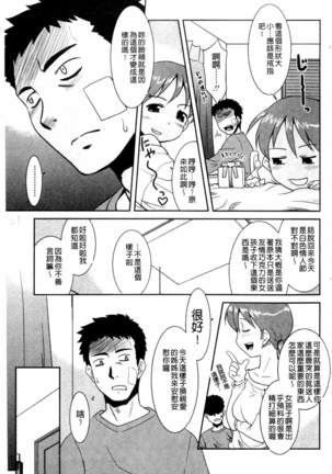 Onee-chan no Koko mo Kimochiii Page #22