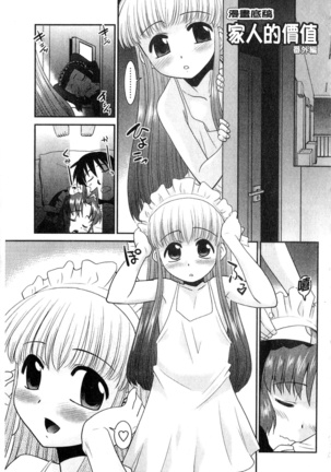 Onee-chan no Koko mo Kimochiii Page #180