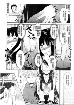 Onee-chan no Koko mo Kimochiii Page #138