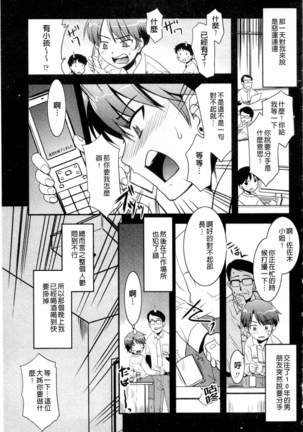 Onee-chan no Koko mo Kimochiii Page #118