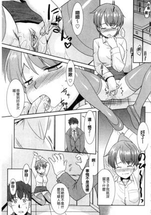 Onee-chan no Koko mo Kimochiii Page #102