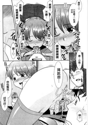 Onee-chan no Koko mo Kimochiii Page #107