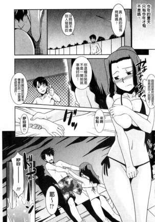 Onee-chan no Koko mo Kimochiii Page #152
