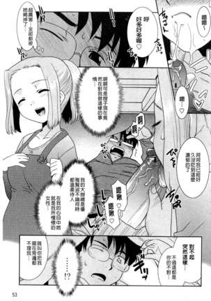 Onee-chan no Koko mo Kimochiii Page #54