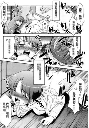 Onee-chan no Koko mo Kimochiii Page #129