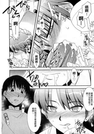 Onee-chan no Koko mo Kimochiii Page #122
