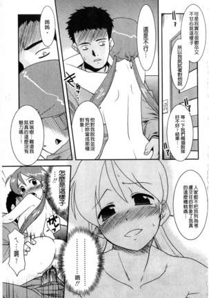 Onee-chan no Koko mo Kimochiii Page #14