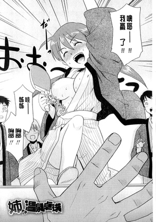 Onee-chan no Koko mo Kimochiii Page #37