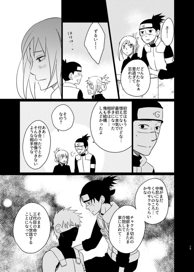 Hashi Aisarete Ikiru no Sa