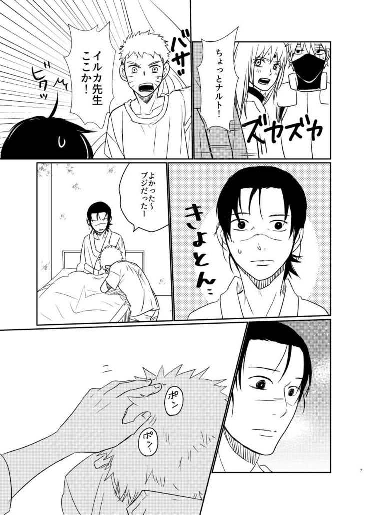Hashi Aisarete Ikiru no Sa