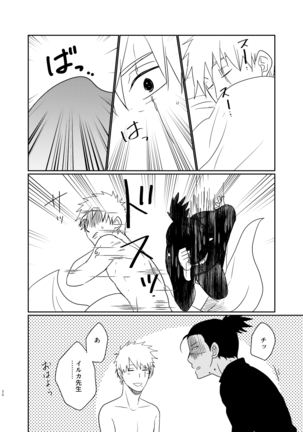 Hashi Aisarete Ikiru no Sa Page #30
