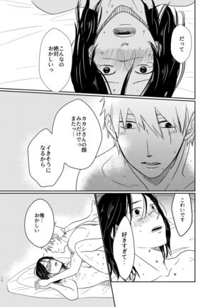 Hashi Aisarete Ikiru no Sa Page #28