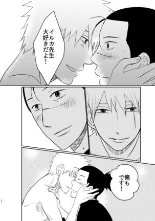 Hashi Aisarete Ikiru no Sa Page #34
