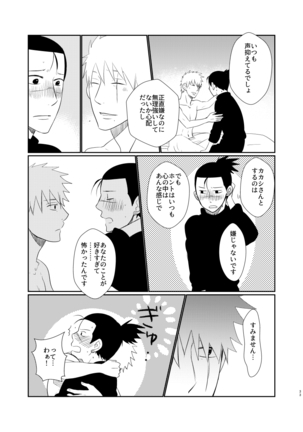 Hashi Aisarete Ikiru no Sa Page #33