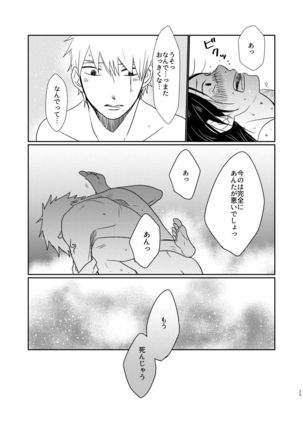 Hashi Aisarete Ikiru no Sa Page #29