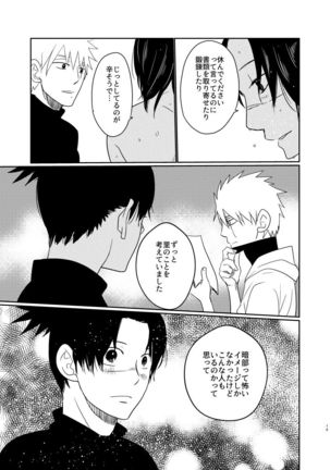 Hashi Aisarete Ikiru no Sa Page #19