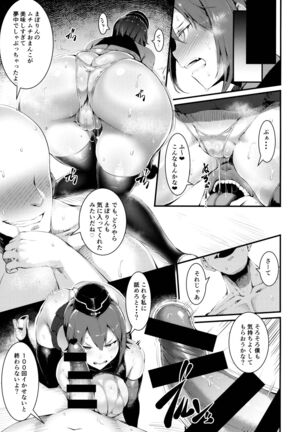 GuP Hside+ - Page 6
