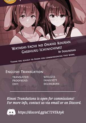 Watashi-tachi no Onaho Koukan Gasshuku Ichinichime! | Our exchange cocksleeve camp! First day! + Omake Paper Page #27