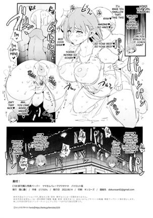 Watashi-tachi no Onaho Koukan Gasshuku Ichinichime! | Our exchange cocksleeve camp! First day! + Omake Paper Page #26