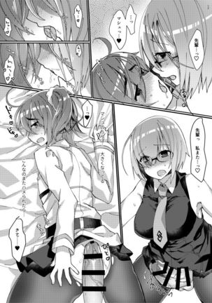 Josou saserarete Futanari Kouhai Servant ni Onnanoko ni Sarechau Hon Page #17