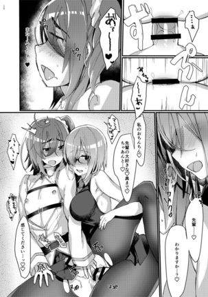 Josou saserarete Futanari Kouhai Servant ni Onnanoko ni Sarechau Hon - Page 18