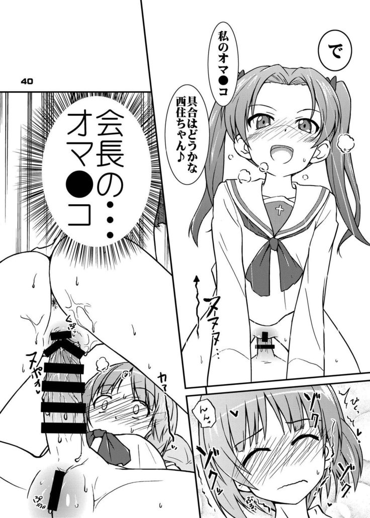 Chinchin Tsukkomarechau Onnanoko-tachi no Hon