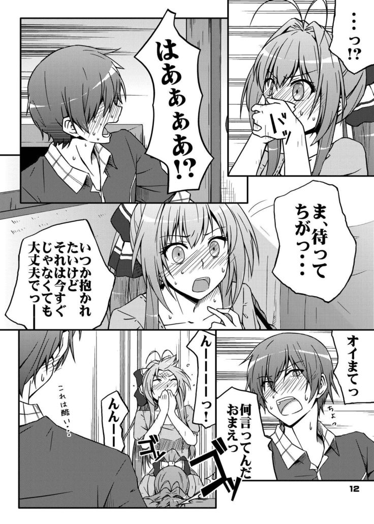 Chinchin Tsukkomarechau Onnanoko-tachi no Hon