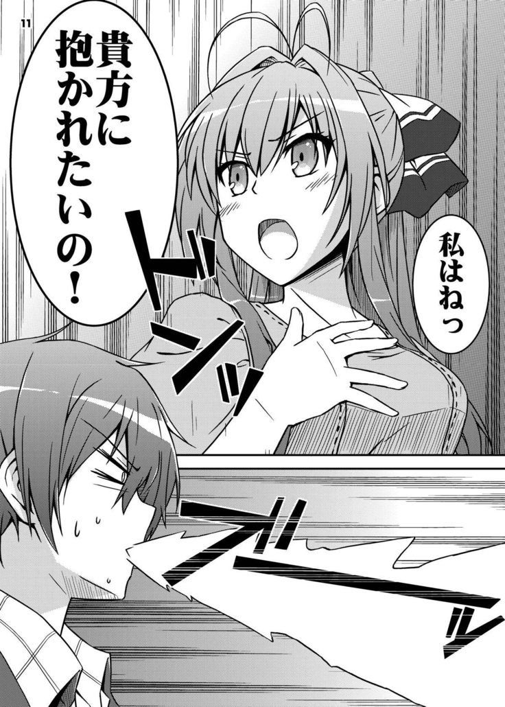 Chinchin Tsukkomarechau Onnanoko-tachi no Hon