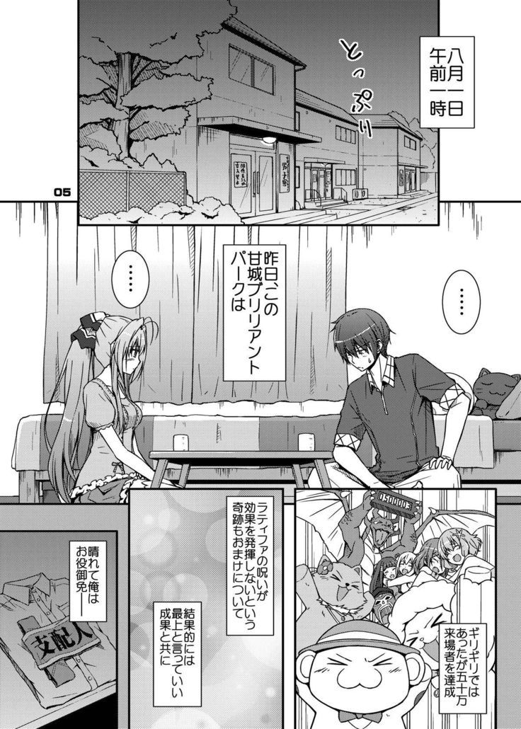 Chinchin Tsukkomarechau Onnanoko-tachi no Hon