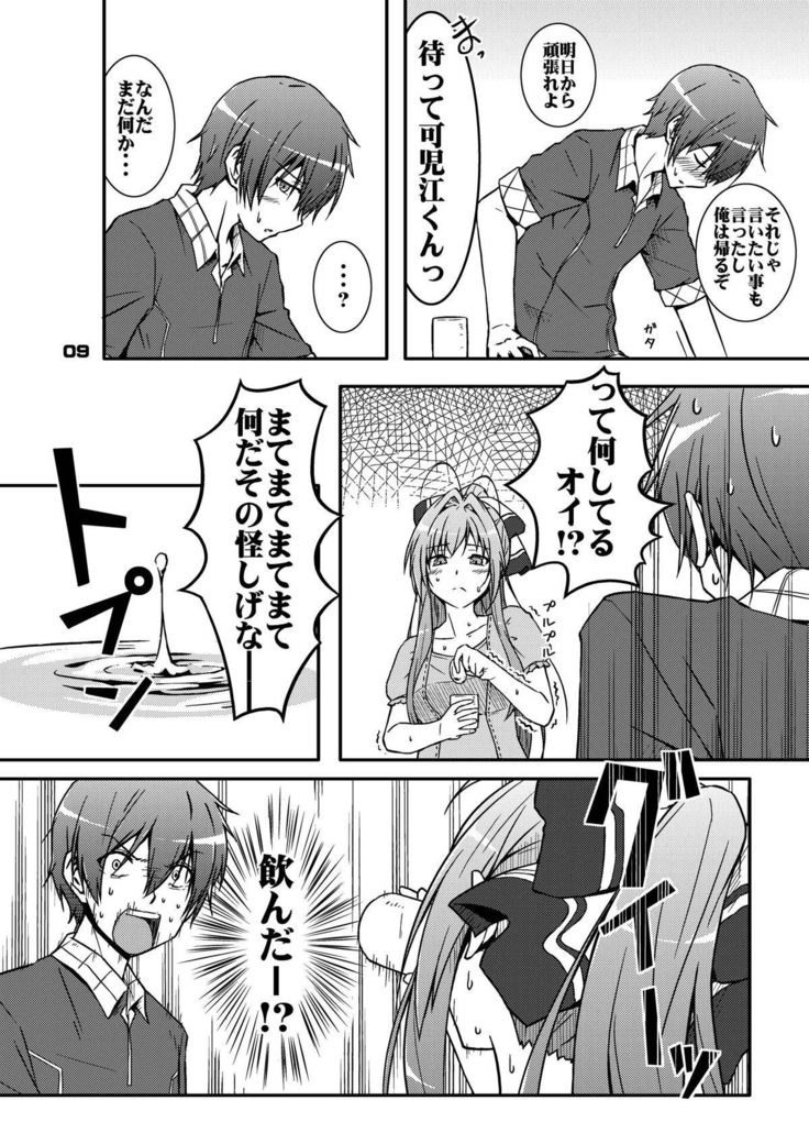 Chinchin Tsukkomarechau Onnanoko-tachi no Hon