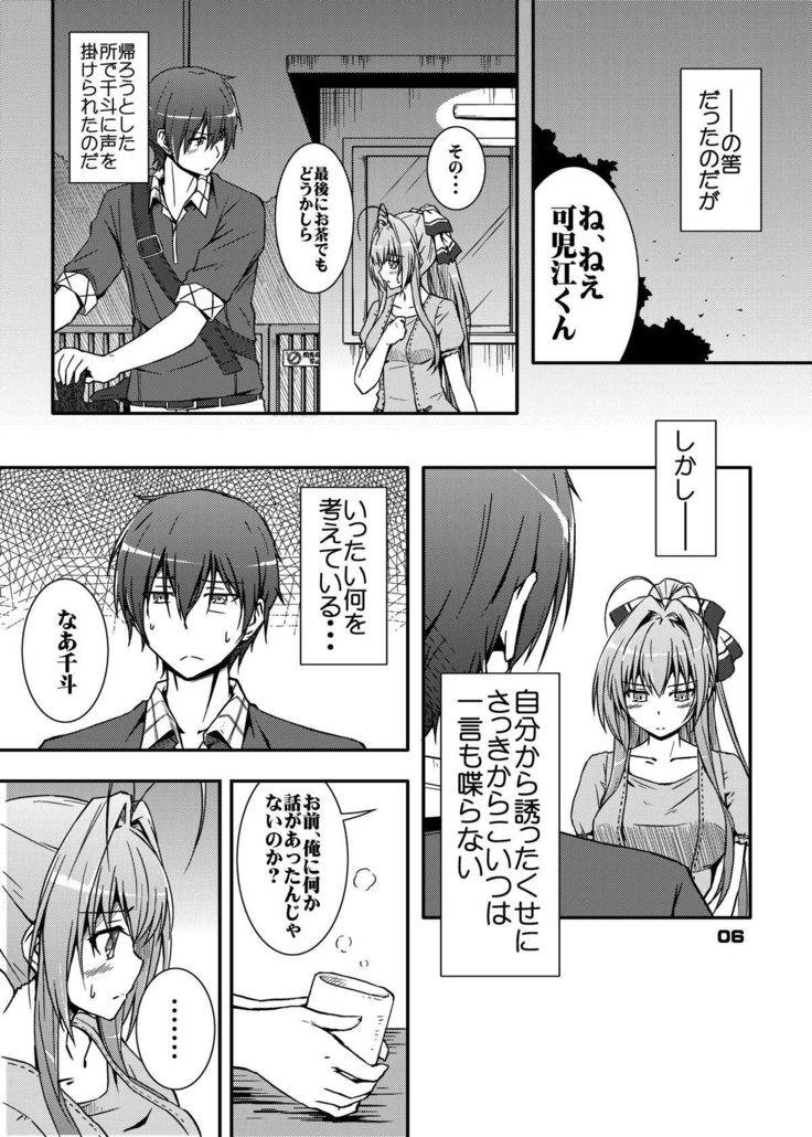Chinchin Tsukkomarechau Onnanoko-tachi no Hon