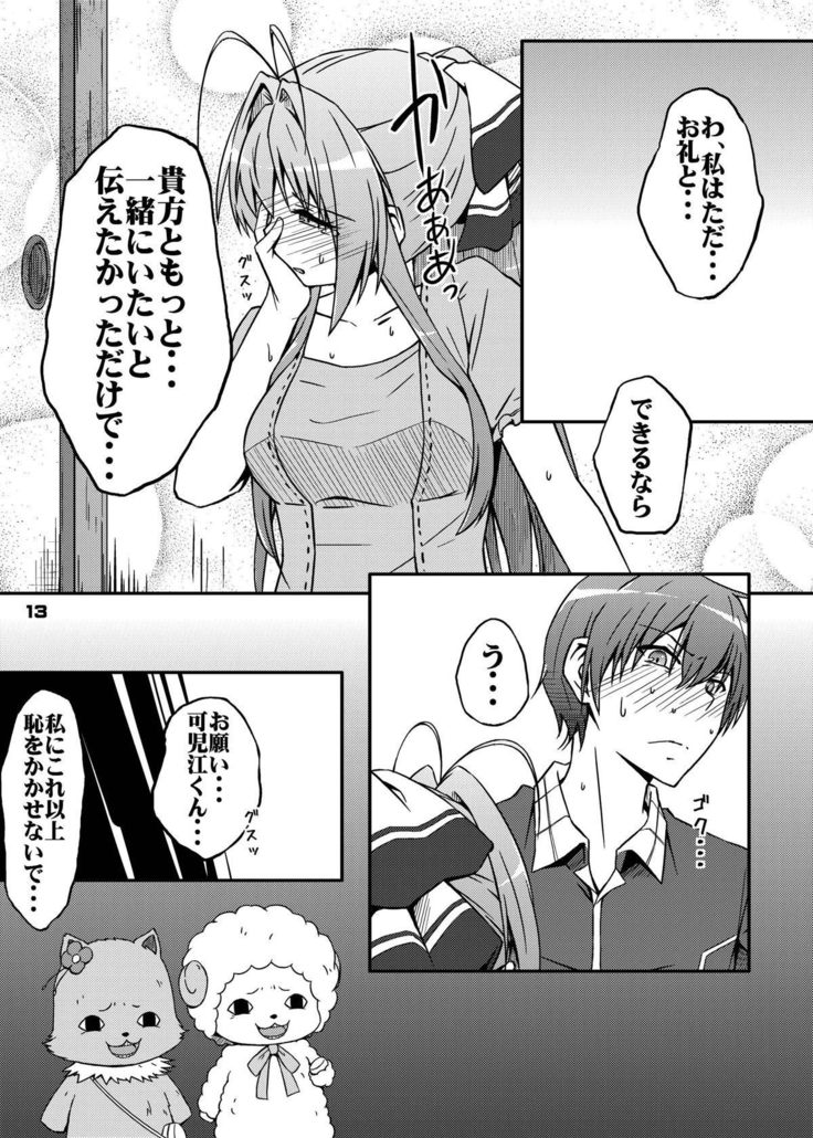 Chinchin Tsukkomarechau Onnanoko-tachi no Hon