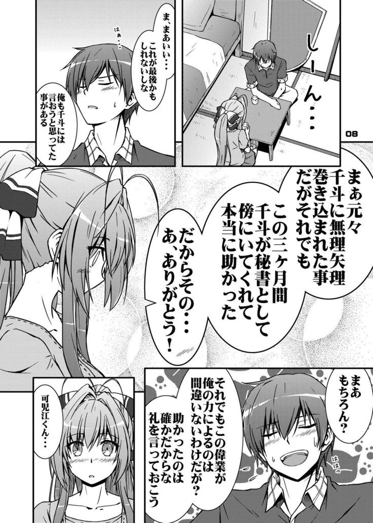 Chinchin Tsukkomarechau Onnanoko-tachi no Hon