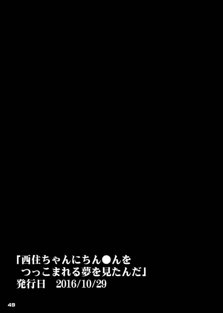 Chinchin Tsukkomarechau Onnanoko-tachi no Hon